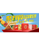 促销活动：天猫聚划算 五芳斋专场