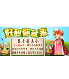 促销活动：天猫聚划算 楼兰蜜语专场