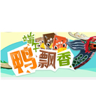 促销活动：天猫聚划算 周黑鸭专场