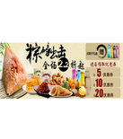 促销活动：天猫聚划算 良品铺子专场