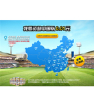 促销活动：我要自主中国对0.01元