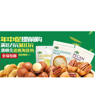 促销活动：天猫聚划算 新农哥坚果专场