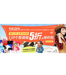 促销活动：1号店 乳品节全民PK