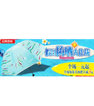 促销活动：天猫聚划算 天堂伞专场