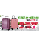 促销活动：天猫聚划算 爱华仕专场
