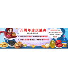 促销活动：天猫聚划算 楼兰蜜语专场