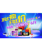 促销活动：苏宁易购 时尚影音设备