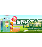 促销活动：天猫聚划算 数码配件