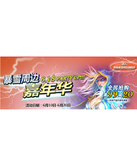 促销活动：京东商城 暴雪周边嘉年华