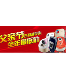 促销活动：天猫聚划算 飞利浦专场