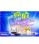 促销活动：苏宁易购 不比疯只比价