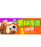 促销活动：天猫聚划算 壳壳果专场