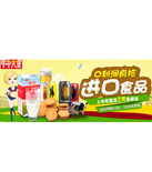 促销活动：天猫聚划算 品利食品专场