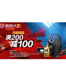 促销活动:京东商城 618汽车用品