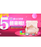 促销活动:京东商城 618居家百货
