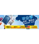 促销活动：天猫聚划算 爱华仕专场