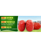 促销活动：天猫聚划算 好想你专场