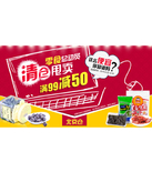 促销活动：顺丰优选 多款进口零食