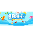 促销活动：易迅网清凉一夏百货大促销