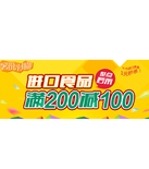 促销活动：中粮我买网 进口食品