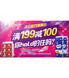 促销活动：京东商城 洁云旗舰店