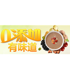 促销活动：天猫聚划算 五谷磨房专场