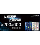 促销活动：苏宁易购 清扬专场