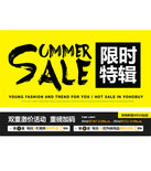 重磅加码！YOHO 夏日促销限时特辑（0710更新）