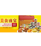促销活动：天猫聚划算 盐津铺子专场
