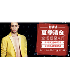 促销活动：天猫聚划算 杰克琼斯专场