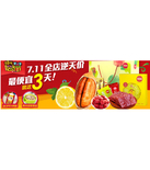 促销活动：天猫聚划算 百草味专场