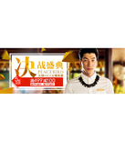 促销活动：京东商城 太平鸟男装专场