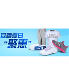 促销活动：天猫聚划算 安踏渠道专场