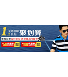 促销活动：天猫聚划算 柒牌专场