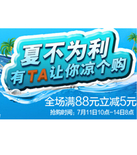 促销活动：天猫聚划算 浪莎专场