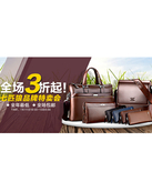 促销活动：天猫聚划算 七匹狼皮具特卖专场