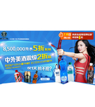 促销活动：一号店 6周年店庆