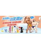 促销活动：京东商城 沐浴露那么便宜一起洗澡吧