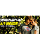 促销活动：天猫聚划算 Dickies专场