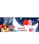 促销活动：天猫聚划算 好想你专场