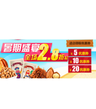 促销活动：天猫聚划算 良品铺子专场