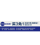 促销活动：亚马逊中国 Nivea 妮维雅专场