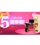 促销活动：京东商城 自营家具