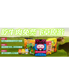 促销活动：天猫聚划算 科尔沁零食专场