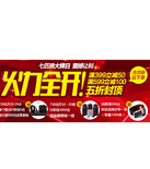 促销活动：天猫聚划算 七匹狼专场