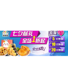 促销活动：天猫聚划算 糖糖屋零食专场