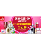 促销活动：一号店 美护畅销牌行