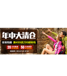 促销活动：天猫聚划算  Discovery户外专场