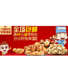 促销活动：天猫聚划算 新农哥专场