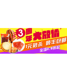 促销活动：天猫聚划算 淘豆零食专场